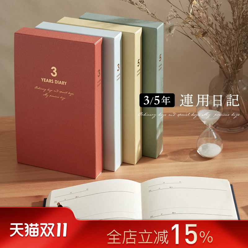 日本DAIGO×MARK'S精选5年/3年连用日记自填年份日期手帐一日一页/两日一页布艺封面保护盒情侣纪念日礼品