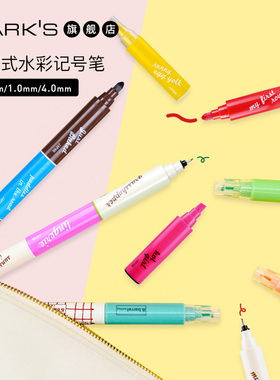 KOBARU×MARKS自由组合水彩记号荧光水性笔笔头组件自选0.5/1.0/4.0mm日常书写绘画手帐装饰便携学生文青