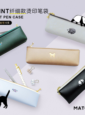 MATOKA彩虹烫金印花系列图案印花拉链细长款笔袋PVC笔具杂物收纳图案可爱简约小众设计感风格学生文具