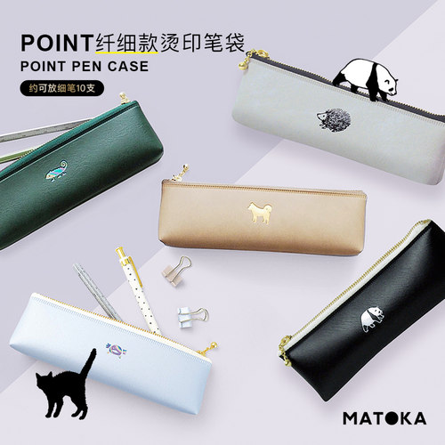 日本Marks烫金印花PVC细长款笔袋