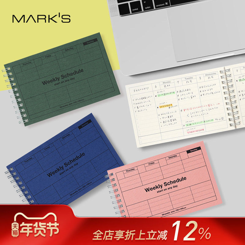 marks 自填式手帐周计划手账日程本电脑桌横放商务办公事项计划无日期笔记本记事本学生考研计划本,文具电教/文化用品/商务用品,手帐/日程本/计划本,淘宝优惠券,粉丝福利购,淘宝优惠卷
