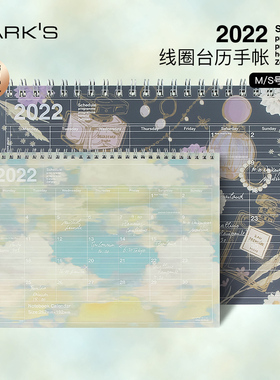 【特惠2折】MARKS直营限定2022年线圈台历手帐16个月历时尚磨砂封面商务办公日程记事本B5 B6手账
