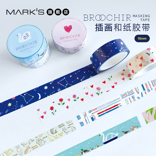 日本MARKS旗舰店15mm和纸胶带