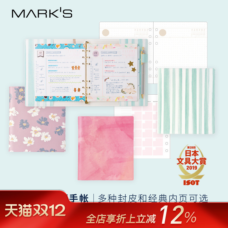 不是闷日本文具方形活页DIY替芯