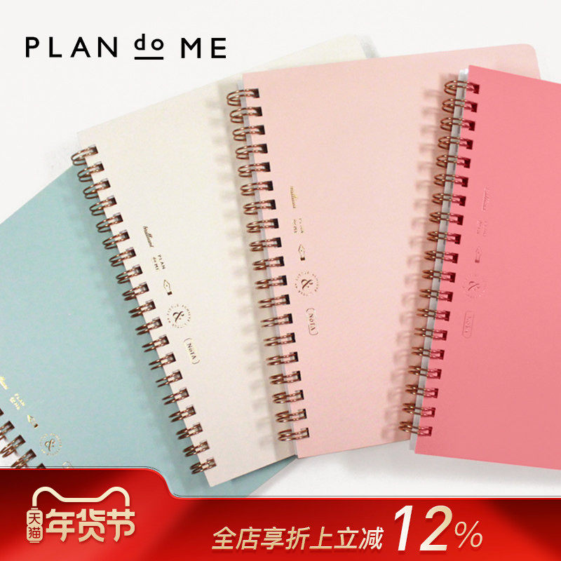 Frontier PLANdoME日程管理线圈手帐记事笔记本网红磨砂封面5mm点线方格高颜值定制DIY手帐A5可爱女生,文具电教/文化用品/商务用品,手帐/日程本/计划本,淘宝优惠券,粉丝福利购,淘宝优惠卷