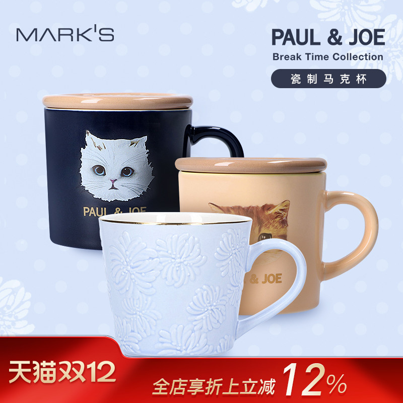 法国瓷质马克杯PAUL&JOE