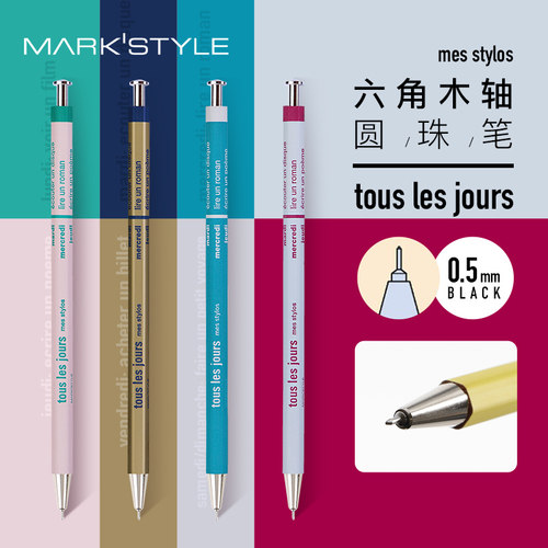 MARKS轻量撞色木轴针尖圆珠笔