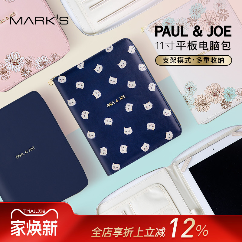 日本marks11寸平板电脑包