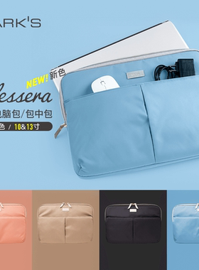 MARK'S Velessera包中包10寸13寸事务包随身电脑包文件包内胆包大容量多口袋多色尼龙材质结实耐用平板袋
