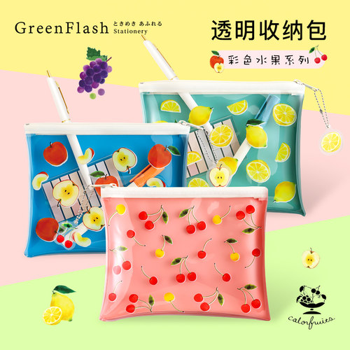 GreenFlash彩色水果系列PVC透明拉链收纳包文具化妆品数码多用途扁平便携创意插画印花B6加大尺寸