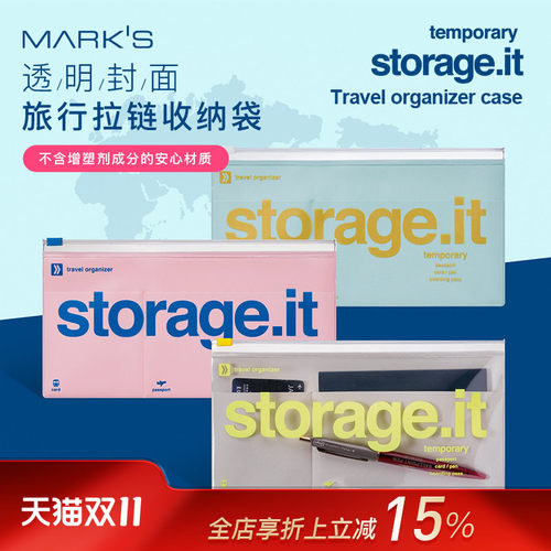 MARK'S storage.it旅行拉链收纳袋护照银行卡登机牌文具收纳