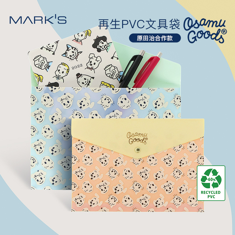 日本marks原田治文具pvc环保a5a4