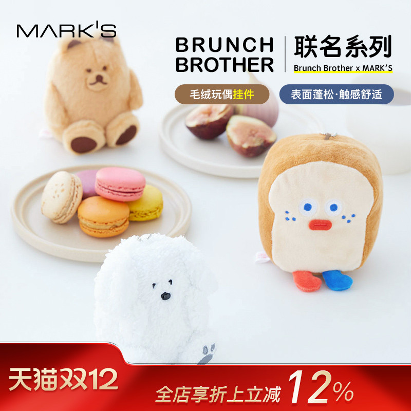 MARK'S毛绒玩偶挂件限定联名系列