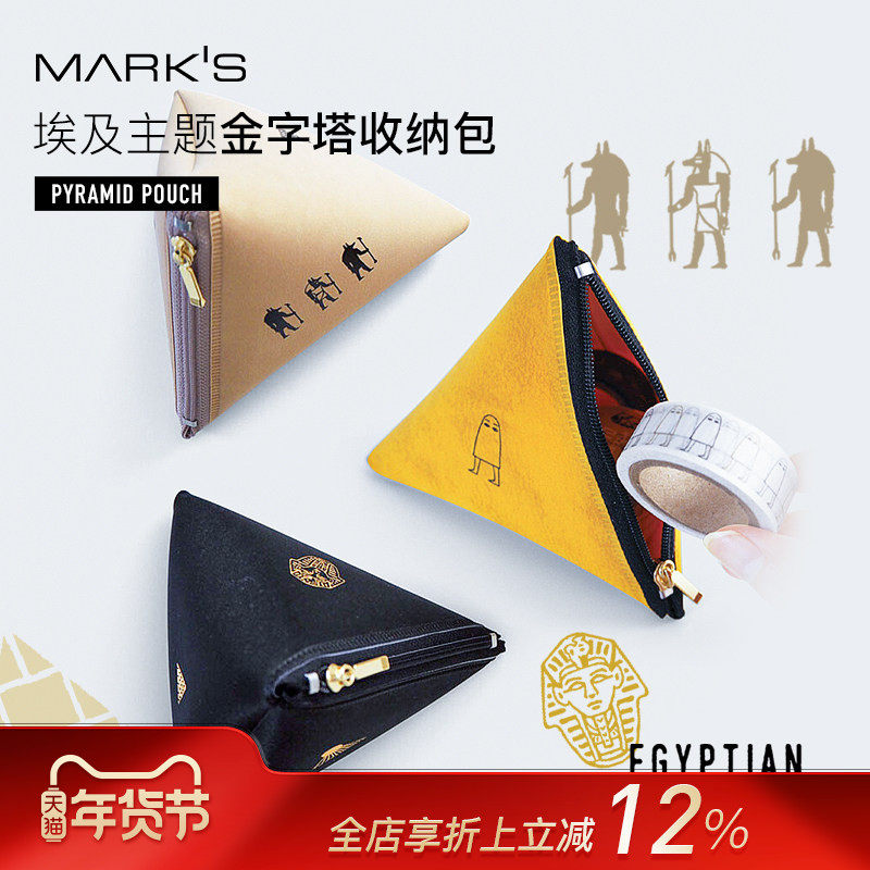 【特惠8折】MATOKA 埃及主题金字塔收纳包三角包PVC仿皮质感便携化妆包随身电子收纳包零钱包钥匙包,文具电教/文化用品/商务用品,风琴包/事务包,淘宝优惠券,粉丝福利购,淘宝优惠卷
