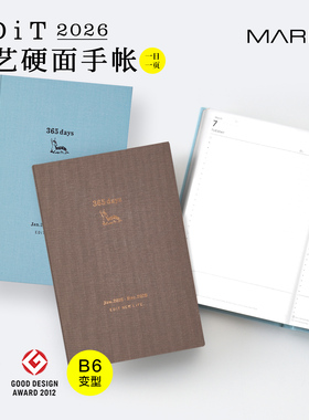【2026年】MARK'S EDiT日记型手帐布面硬面抄B6变型日程管理笔记本记事本一日一页文艺复古学生白领