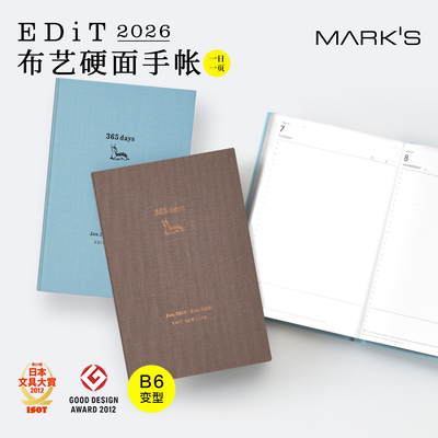 【2026年】MARK'S EDiT日记型手帐布面硬面抄B6变型日程管理笔记本记事本一日一页文艺复古学生白领