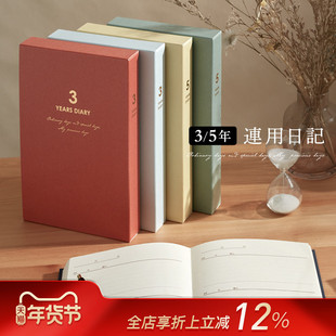 DAIGO MARK'S精选5年/3年连用日记自填年份日期手帐一日一页/两日一页布艺封面保护盒情侣纪念日礼品