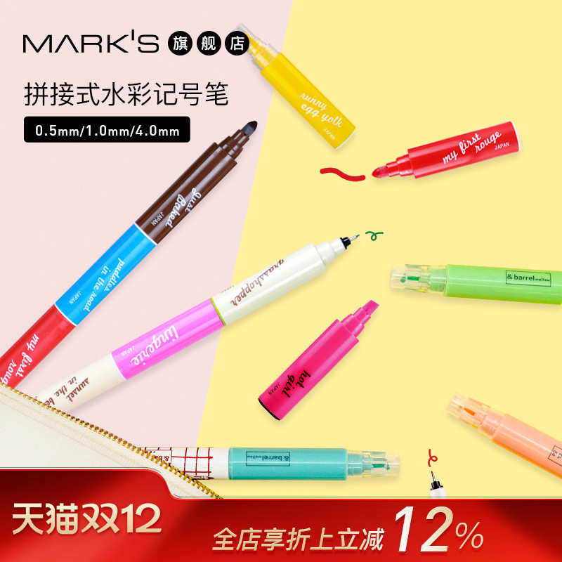 可拼接柔色圆头针管kobaru马克笔