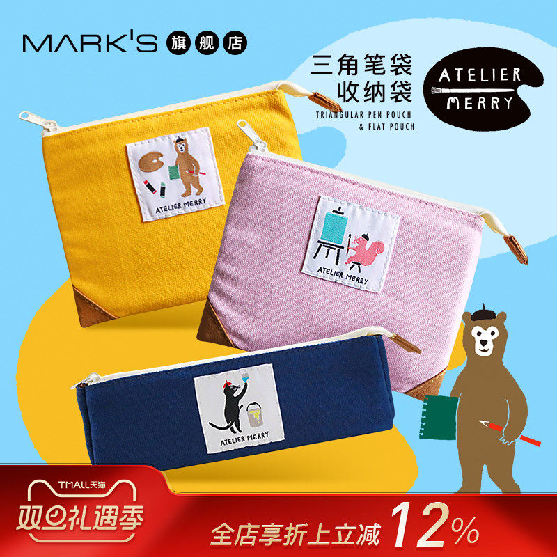 旗舰店三角扁平greenflash笔袋