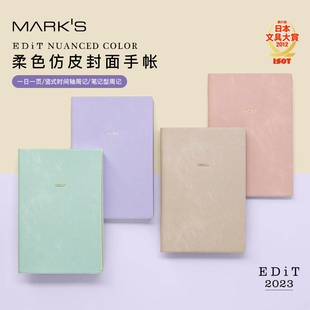 周记B6变型A5日程时尚 MARKS2023年EDiT烟熏柔色封面手帐一日一页竖式 商务工作记事女士仿皮手账本 特惠3折