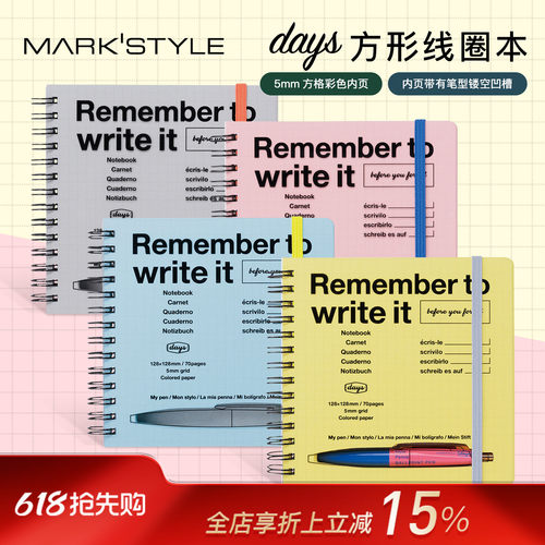 MARK'S days系列迷你撞色笔配套笔记本笔形挖孔创意收纳方形线圈绑带记事本单册装/本册笔具套餐便携