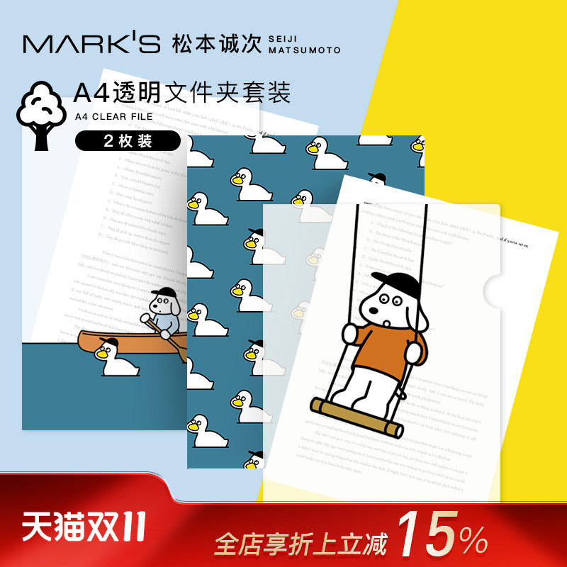 MARKS 松本诚次合作款A4透明文件夹2只装双面主题花纹 L型大开口设计收纳文件易拿取方便翻阅