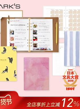 不是闷推荐 文具大赏获奖marks系统手帐A5无日期活页DIY记事本轻量PU六环活页手账内页替芯