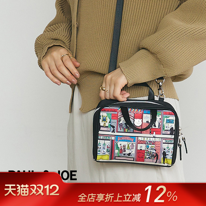 PAUL&JOE巴黎人手提/单肩收纳包