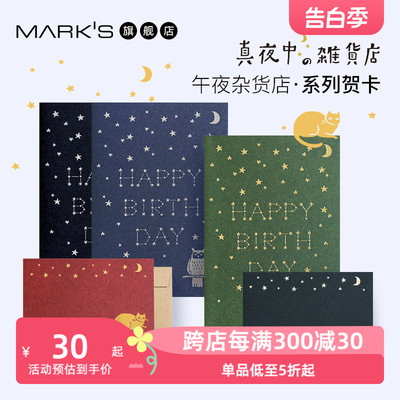 marks动物贺卡烫金烫银