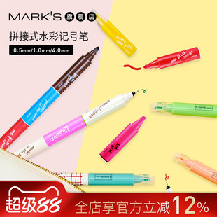 日本KOBARU×MARKS自由组合水彩记号荧光水性笔笔头组件自选0.5 饰便携学生文青 1.0 4.0mm日常书写绘画手帐装
