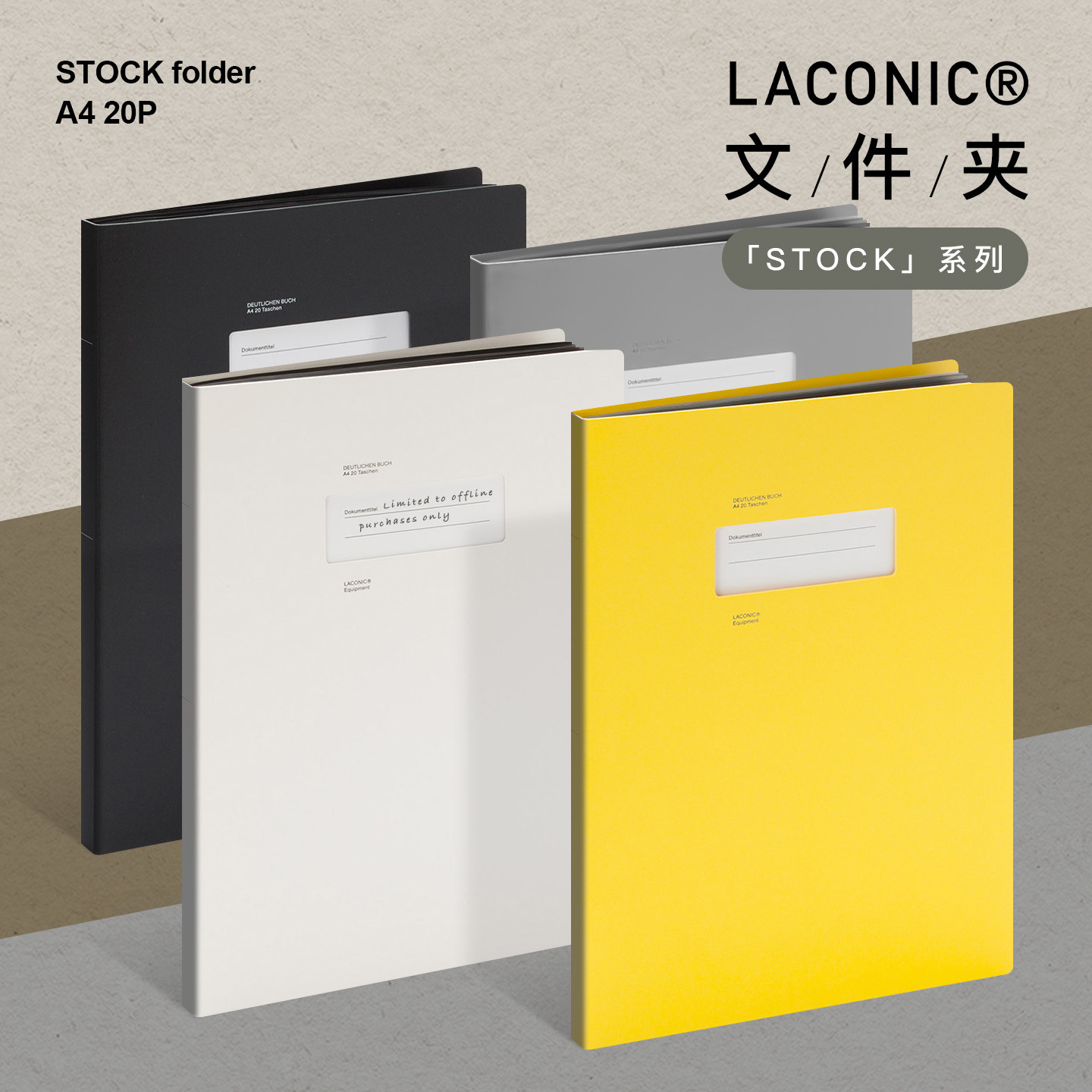 日本LACONIC纸制插页A4文件夹