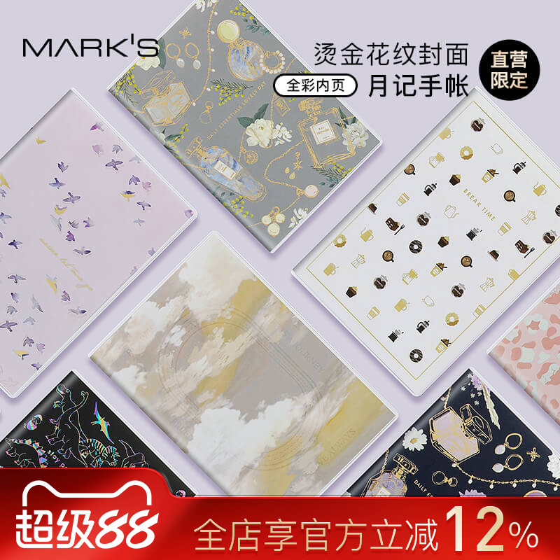 直营限定10月豹纹恐龙女士手帐