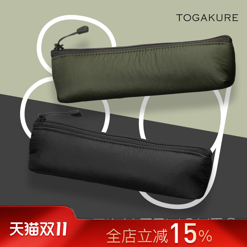日本MARK'S TOGAKURE轻量防泼水缓冲材质纯色拉链笔袋文具收纳包学生KAJIF ULTIMATELIGHT尼龙面料