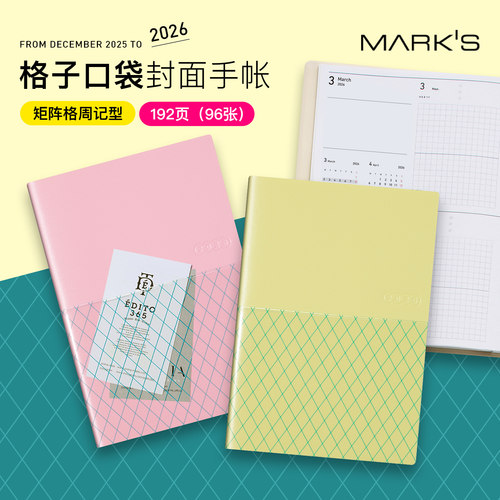 【2026年】MARK'S格纹印花收纳插袋封皮矩阵格周计划手帐日程管理笔记本记事本自研手帐纸学生白领PVC