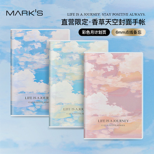 少女士记事柔色云手账 MARKS直营限定2023年烫金香草天空彩色月记手帐B6正寸10月始笔记日程本时尚 特惠2折