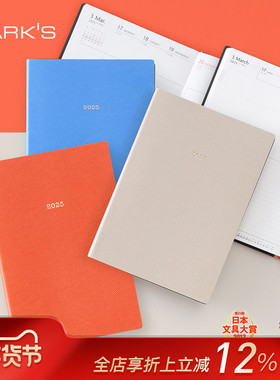 【2025年】MARK'S EDiT蜥蜴皮纹PU封皮竖式/笔记型周计划手帐日程管理笔记本自研手帐纸A5B6文具大赏