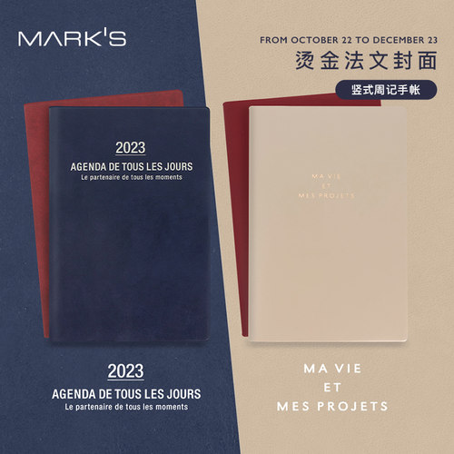 Mark's烫金封面B6变型周记手帐