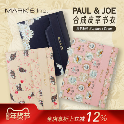 MARK'S PAUL&JOE2025秋冬联名系列猫咪/花卉主题印花合成皮革笔记本封皮书衣A5尺寸笔插卡片收纳商务