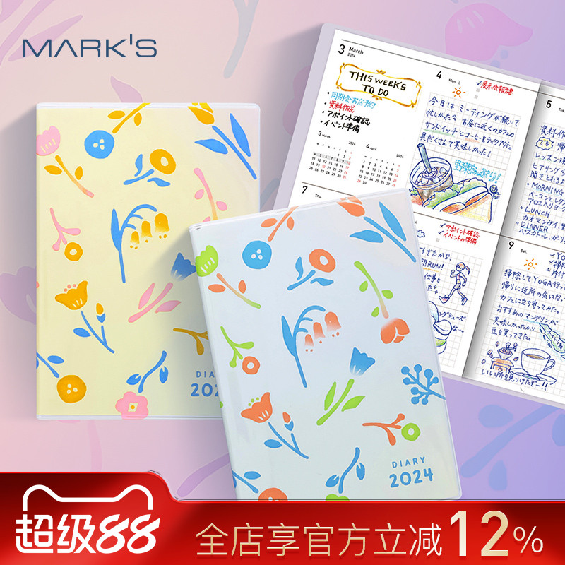 marks矩阵格周记手帐高颜值创意