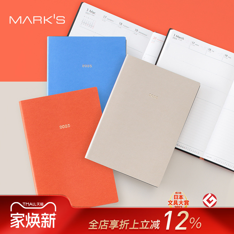 【2025年】MARK'S EDiT蜥蜴皮纹PU封皮竖式/笔记型周计划手帐日程管理笔记本自研手帐纸A5B6文具大赏