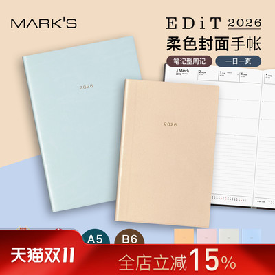 【2026年】日本MARK'S EDiT柔色封面笔记型周计划/一日一页手帐A5/B6变型日程管理笔记本记事本自研手帐纸