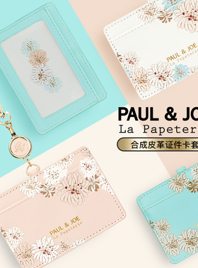 MARK'S PAUL&JOE文具系列 挂脖式合成皮革证件套挂牌 西洋菊 商务工作通勤身份证件收纳 礼盒包装