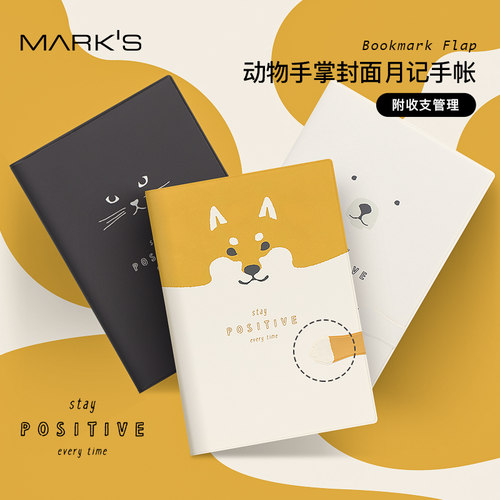 日本marks收支12月时尚通用手帐