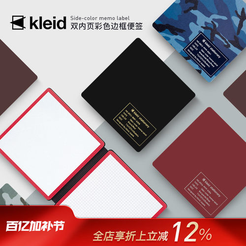 marks旗舰店kleid出品2mm便签