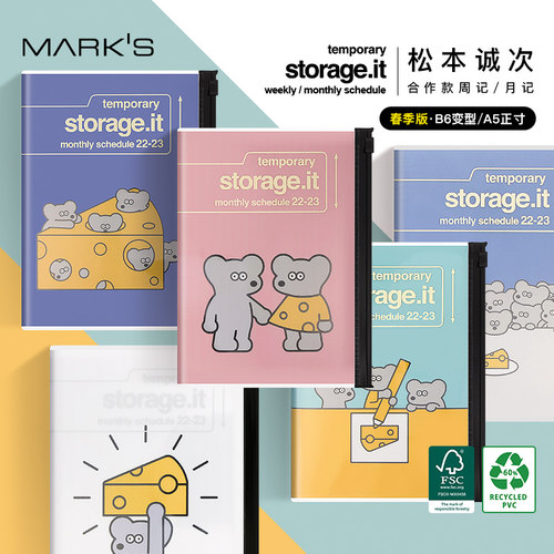 marks松本诚次合作款春季手帐