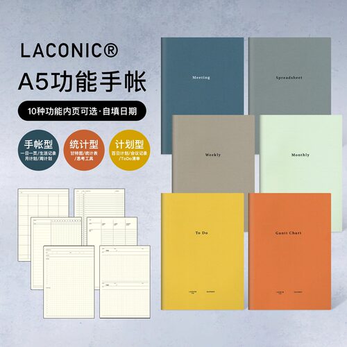 日本LACONIC活页笔记本内页替芯