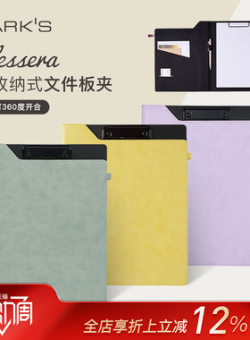 MARK'S Velessera合成皮革材质A4文件夹板夹资料收纳整理商务会议婚礼誓词可定制印刷LOGO办公高级质感