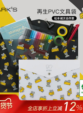 MARKS松本诚次合作款文具资料收纳袋A4/A5再生PVC环保文件袋便携商务旅行收纳整理笔袋黑色白色