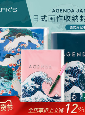 【2026年】MARK'S英文国际版手帐日式画作PVC收纳功能封皮竖式时间轴周计划日程管理笔记本A5/A6