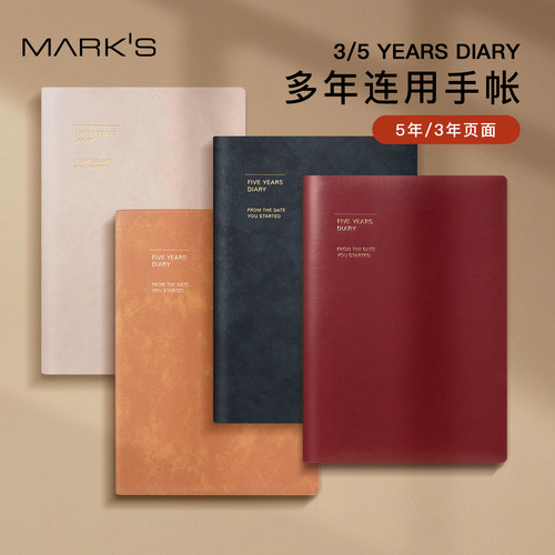 【现货】MARK'S五周年/三周年连用手帐日记仿皮材质封面A5尺寸不是闷推荐款式笔记本创意礼品无固定年份
